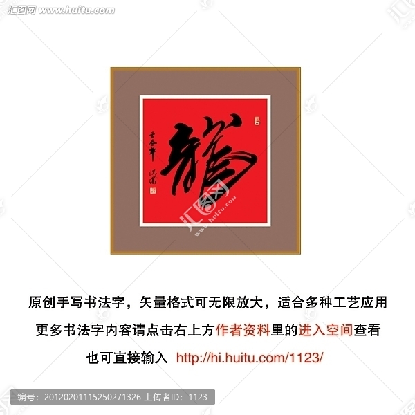 龍