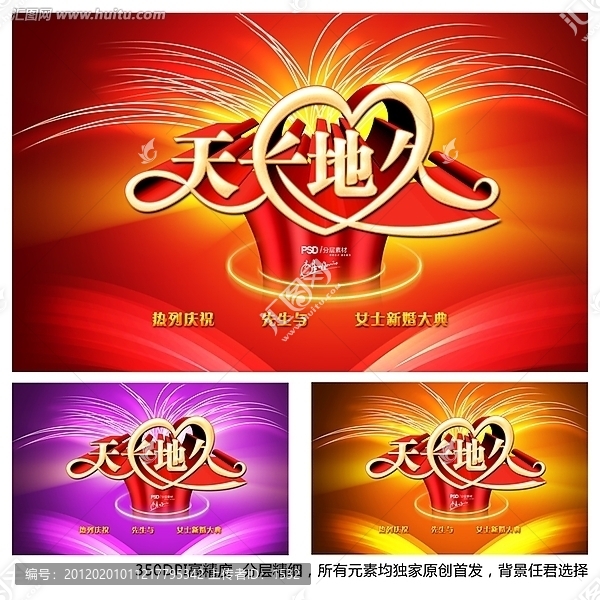 天長(zhǎng)地久