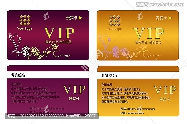 會員卡,貴賓卡,VIP卡,優(yōu)惠券,金卡,銀卡