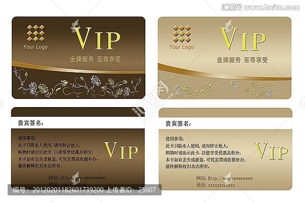 貴賓卡,經(jīng)典VIP卡,金卡