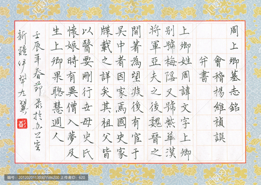 硬筆書法