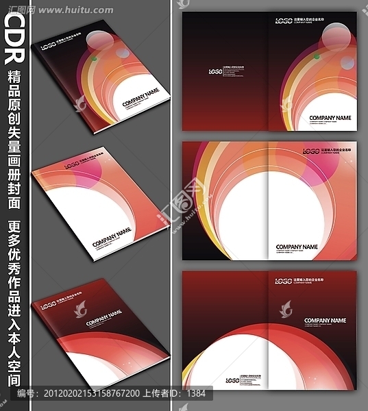 紅色畫冊(cè)封面