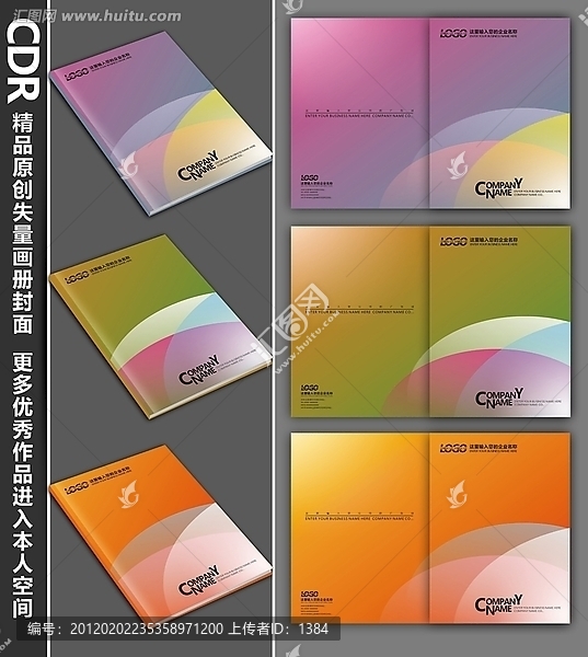 簡約畫冊封面