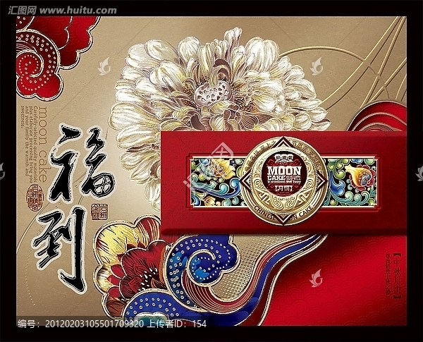 禮到福到