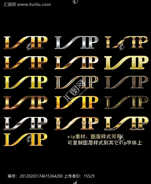 vip字體,vip樣式,vip卡,vip會員卡