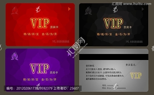 贵宾卡,经典VIP卡,金卡