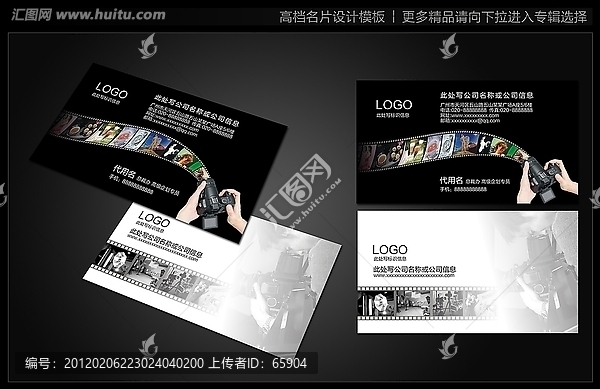 膠片文印攝攝影名片設(shè)計(jì)模版