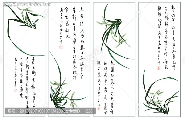 蘭花四條屏