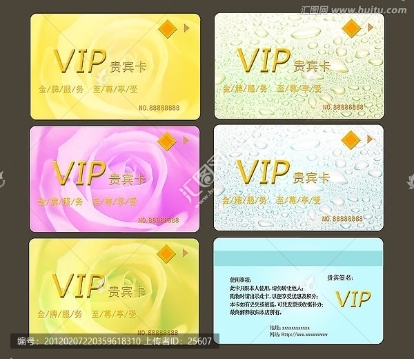 貴賓卡,經(jīng)典VIP卡,金卡,VIP卡,優(yōu)惠券