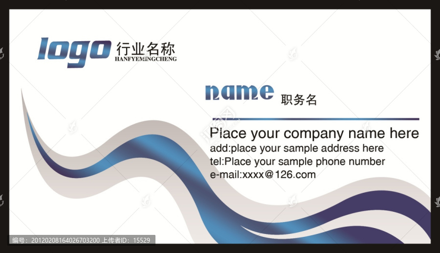 名片模板,藍(lán)色名片卡片,高檔名片,個人名片