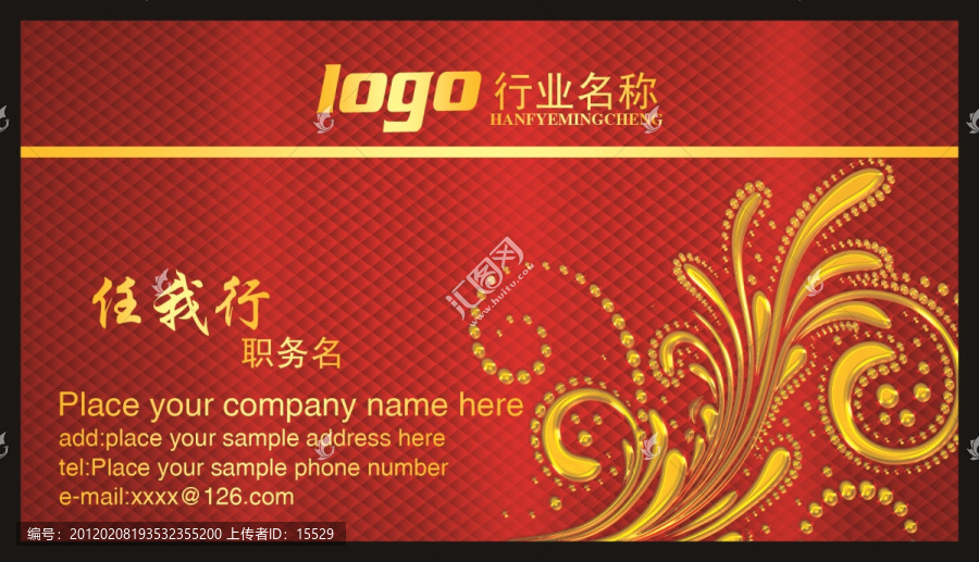 名片模板,紅色名片,卡片