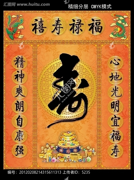 中堂 壽