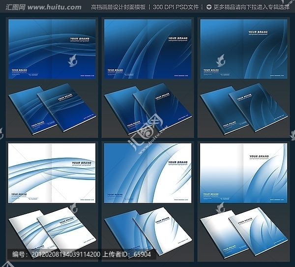 科技企業(yè)畫冊(cè)封面設(shè)計(jì)模板