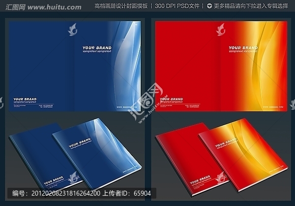 科技企業(yè)畫冊封面設(shè)計模板