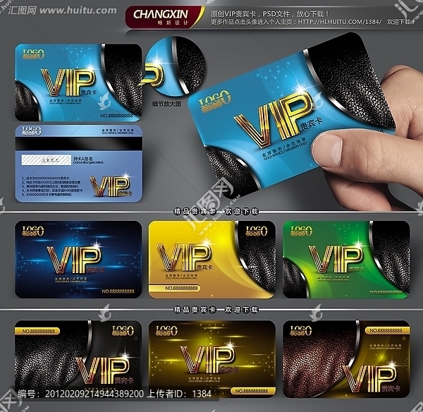 VIP貴賓卡,會員卡,VIP卡,高檔VIP卡