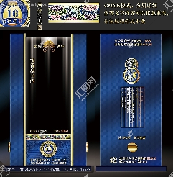 酒包裝,白酒包裝,酒盒,藍(lán)色酒包裝