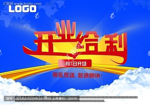 盛大開業(yè)