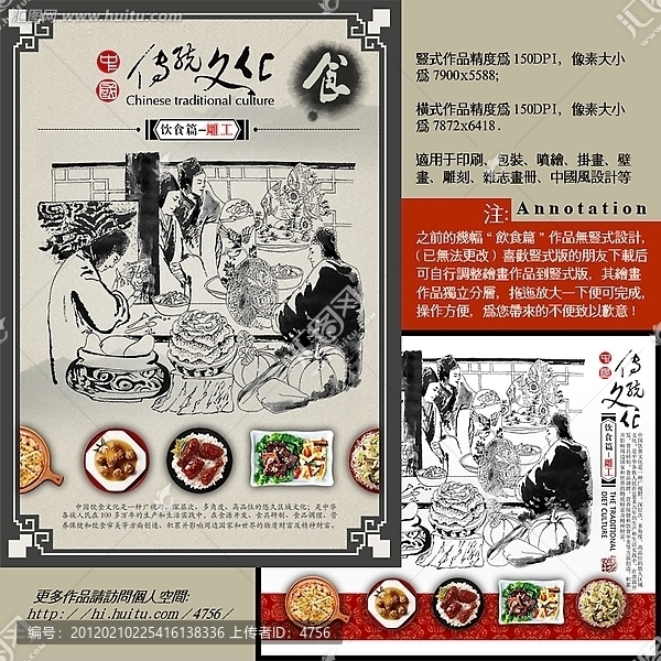 餐飲,飲食,傳統(tǒng)文化,裝飾畫