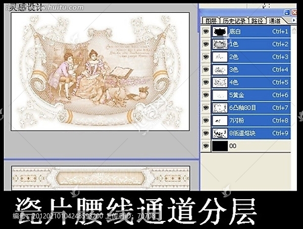 陶瓷花片腰線