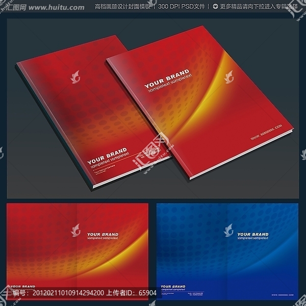 科技電子企業(yè)畫冊(cè)封面設(shè)計(jì)模板