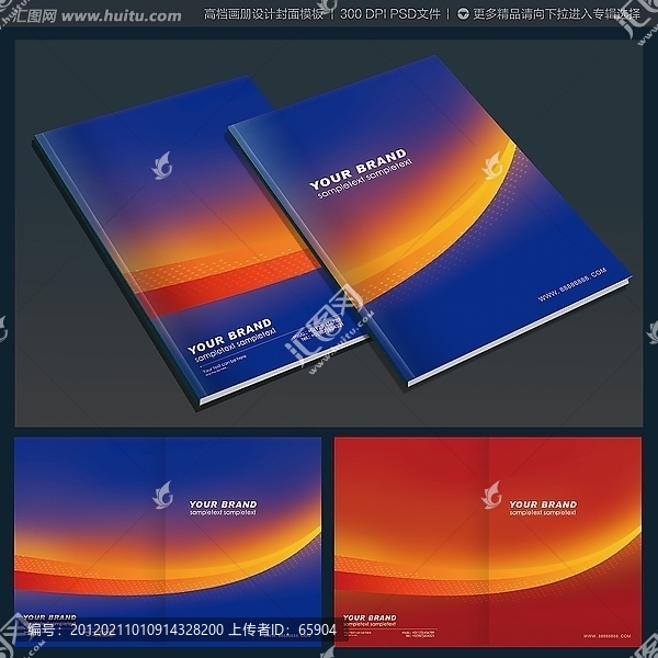 科技電子企業(yè)畫冊封面設(shè)計模板
