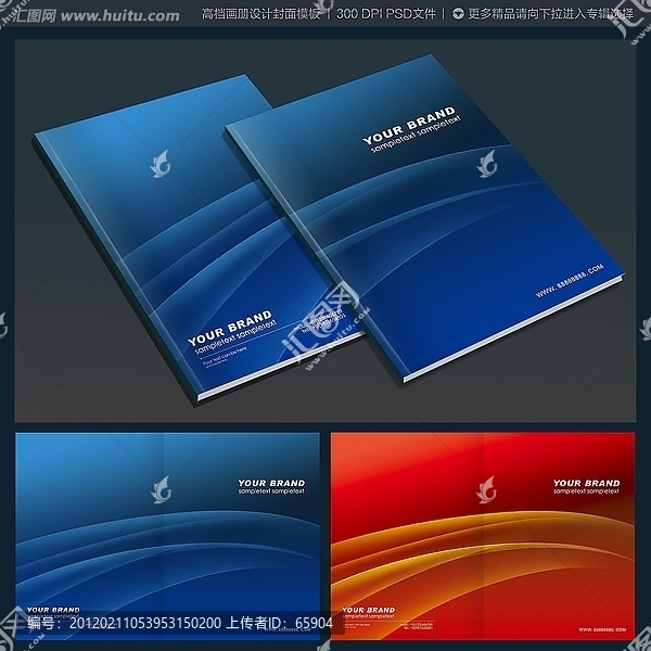 科技電子企業(yè)畫冊封面設計模板
