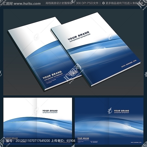 科技電子企業(yè)畫冊(cè)封面設(shè)計(jì)模板