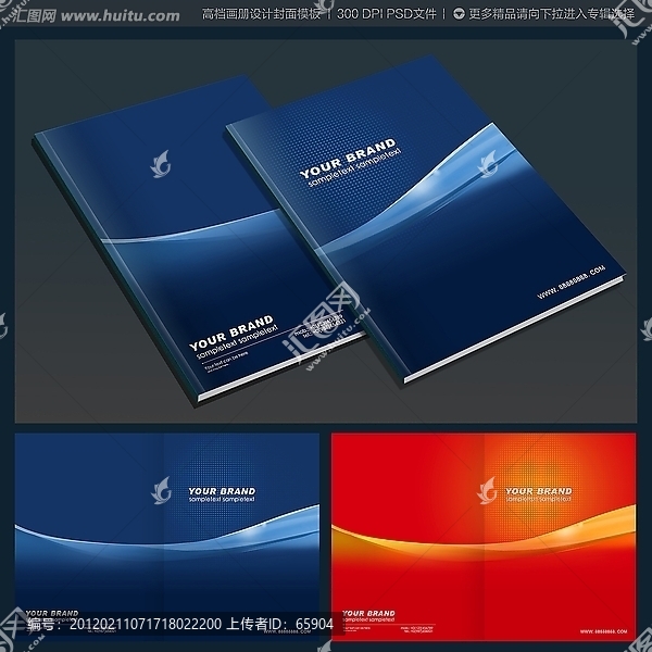 科技電子企業(yè)畫冊封面設計模板