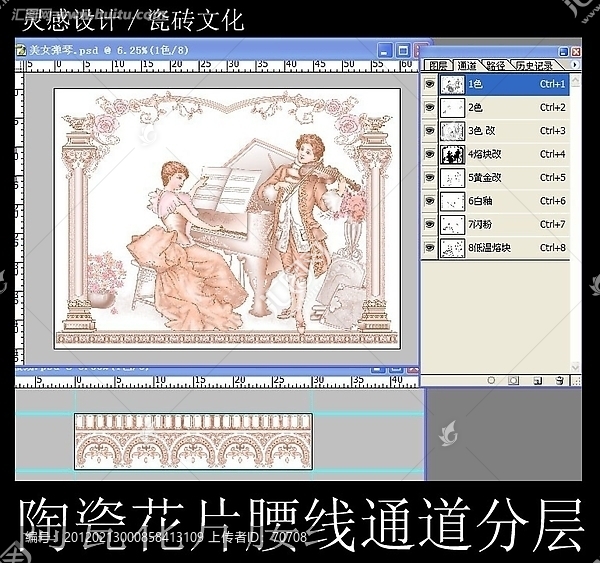 陶瓷花片腰線,美女
