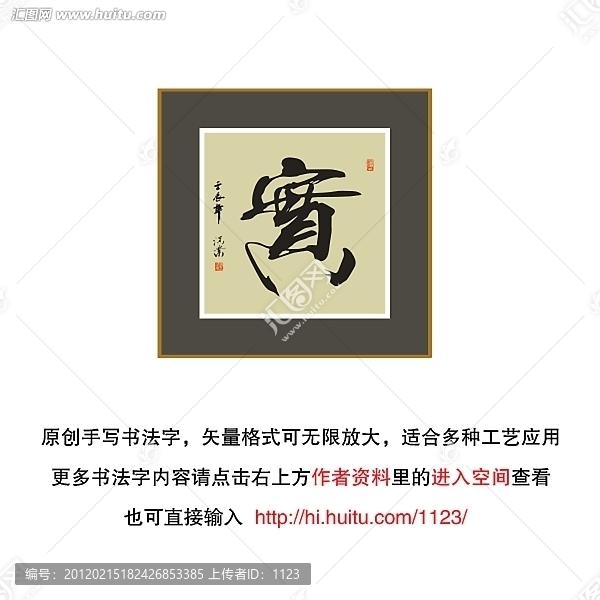 實(shí)字書法