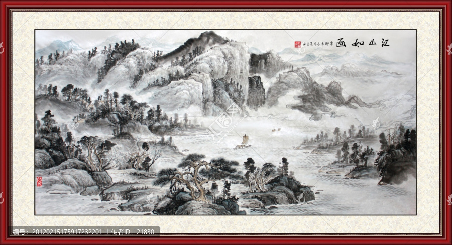 國畫山水畫