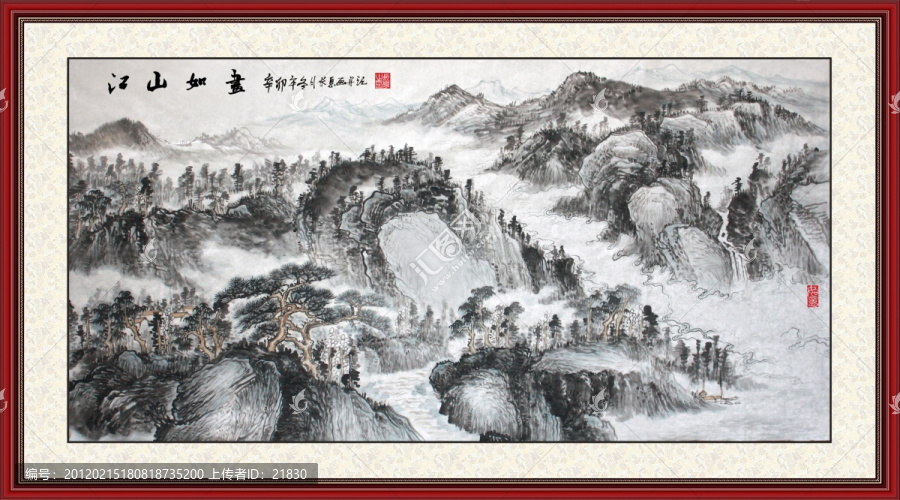 山水國畫
