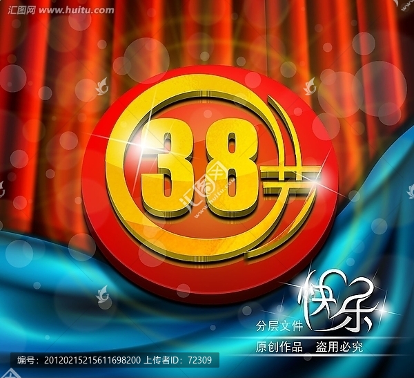 38節(jié)快樂,三八婦女節(jié)黃金字體,三八節(jié)矢量圖