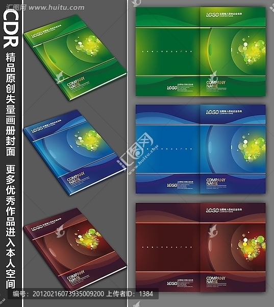 高檔畫冊封面