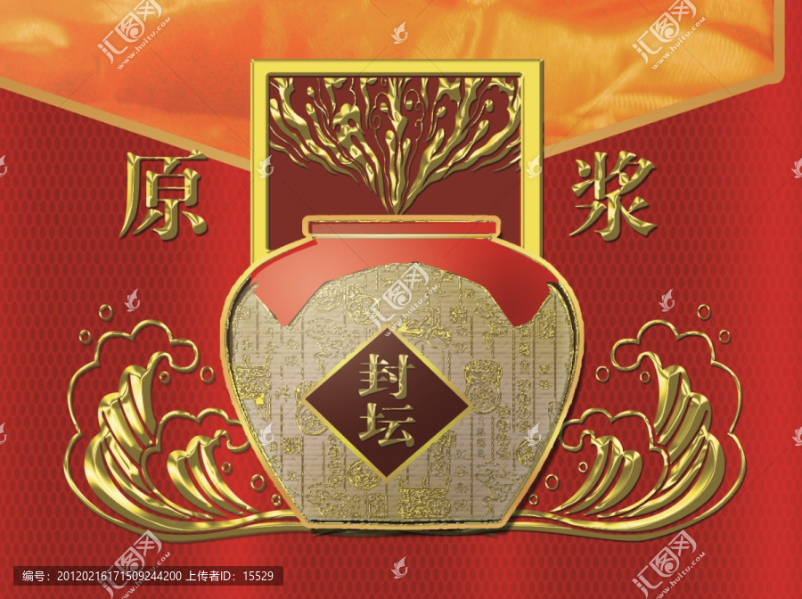 酒壇成品