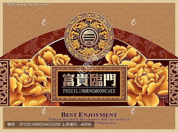 月餅包裝