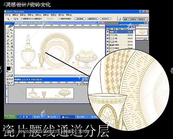 瓷片腰線,廚房