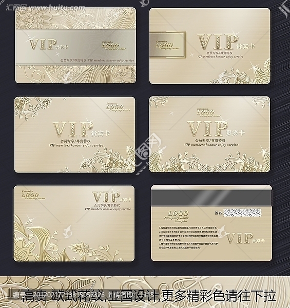 會員卡,VIP卡