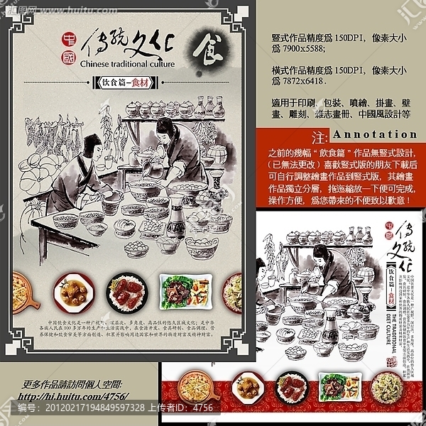 餐飲,飲食,傳統(tǒng)文化,裝飾畫