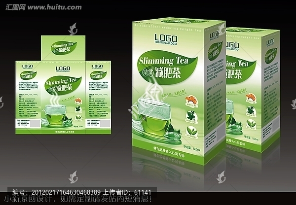 減肥茶綠茶包裝設(shè)計