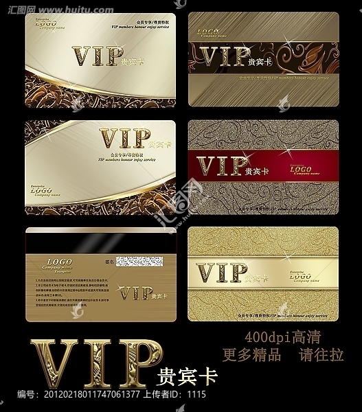 會員卡,VIP卡