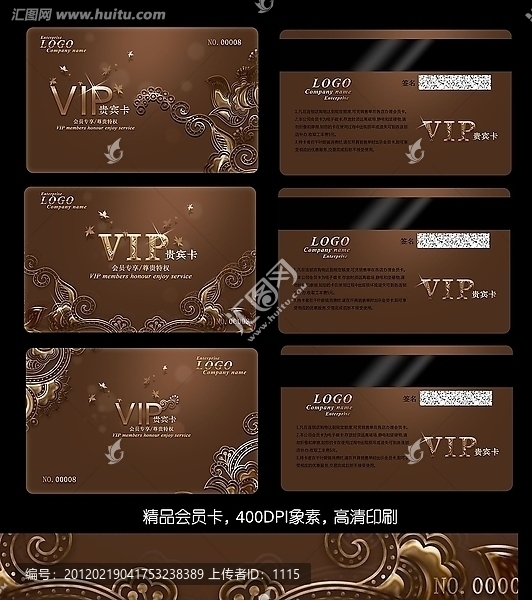 會員卡,VIP卡