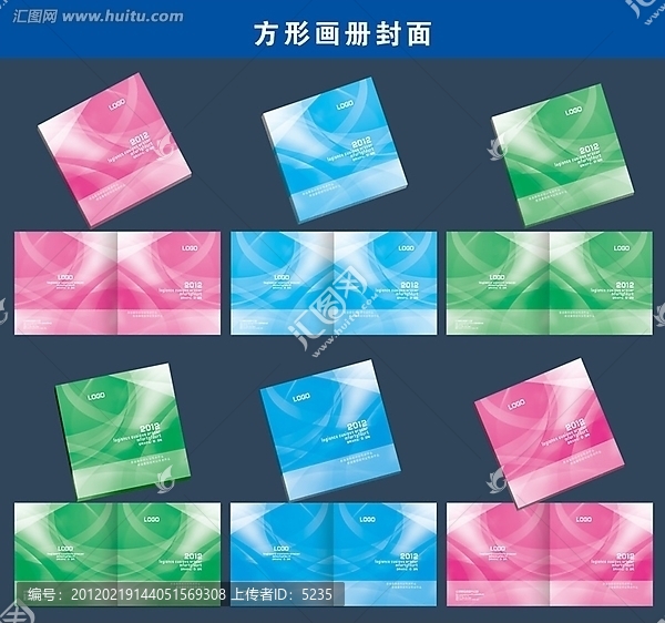 方形畫冊封面,彩色封面