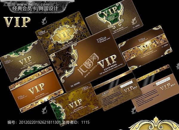 會員卡,VIP卡