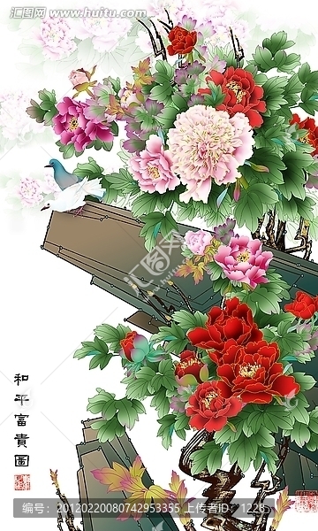 富貴和平（豎式）
