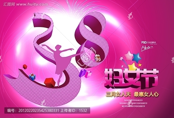 38婦女節(jié)