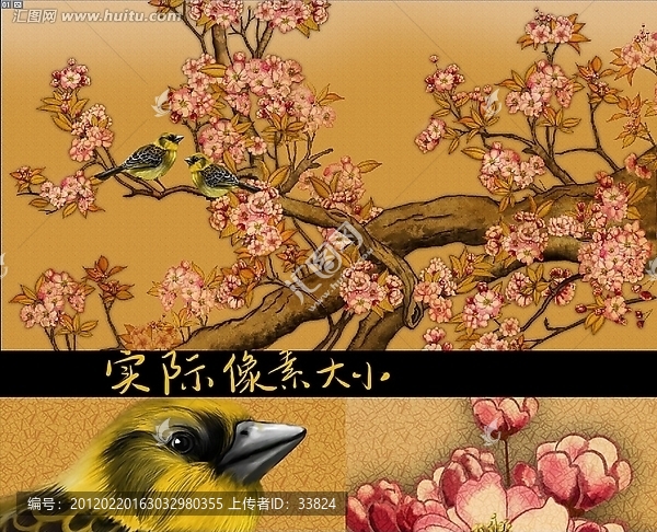 小鳥海棠