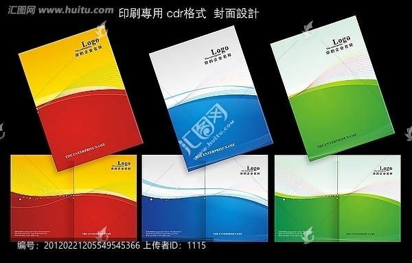 畫冊封面
