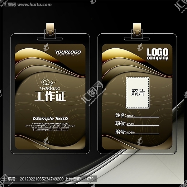 高端金屬質(zhì)感工作證