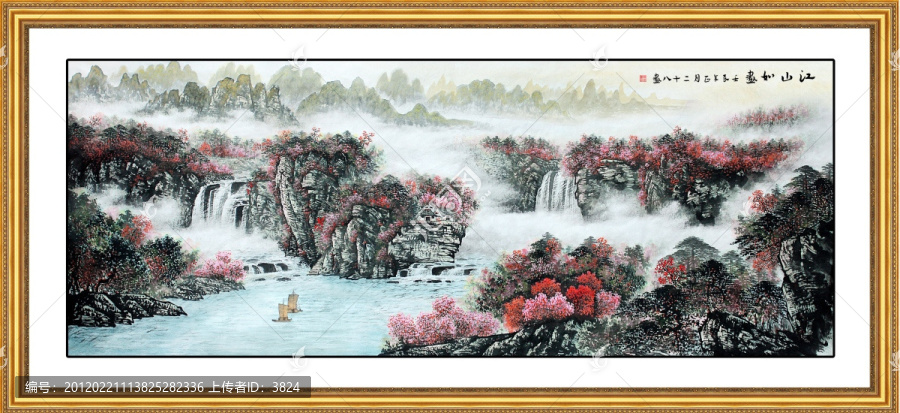 國畫山水